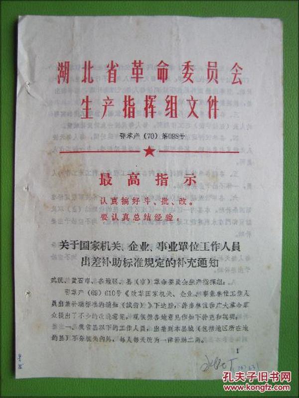 人口普查补贴文件_人口普查(2)