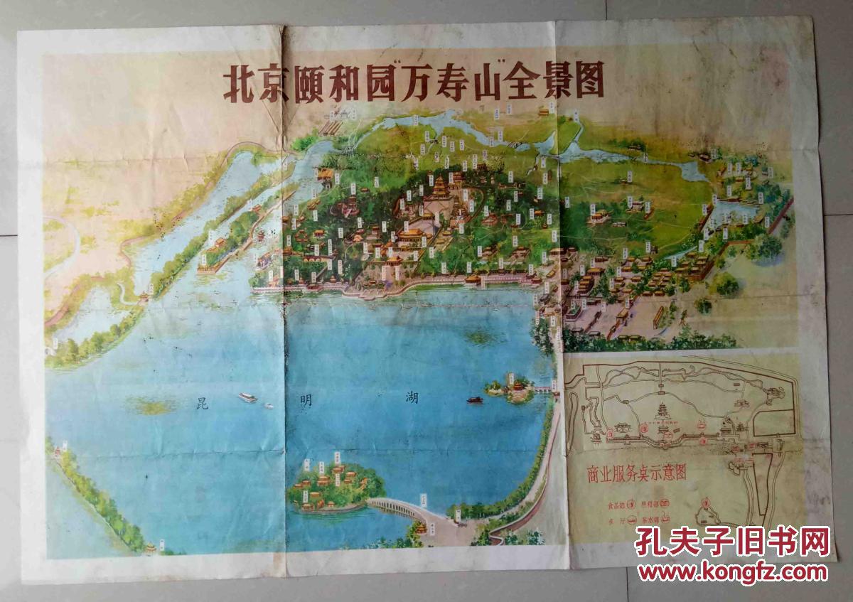 北京万寿山--导游图