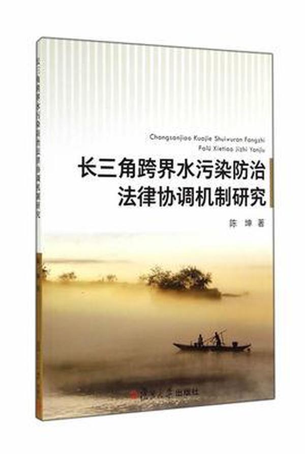水污染防治法应当坚持什么的原理_水污染防治法(2)