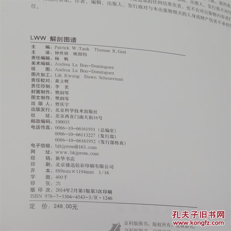 tank简谱_儿歌简谱(3)