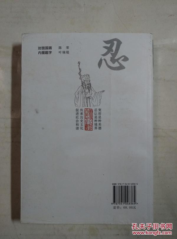 张公百忍简谱_张百忍
