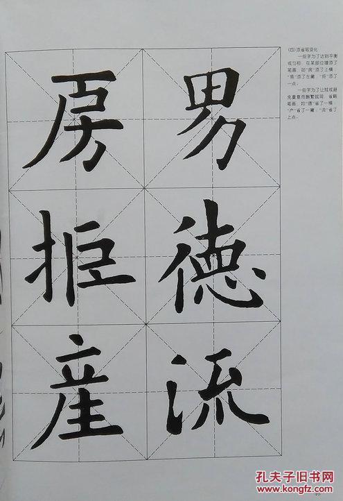 板字楷书 p4YBAFm3-EWAMveeAAC8pvruIxw189_b.jpg