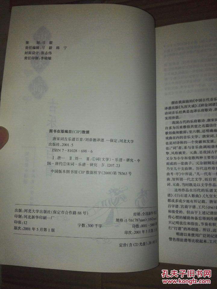 大成曲谱_钢琴简单曲谱(3)