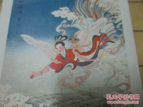 精卫填海小画片一张孟龙绘画印刷品尺寸189x9