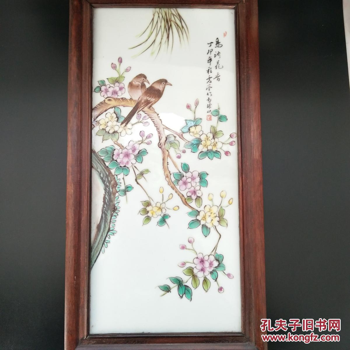 瓷板画 拍品编号:25323830