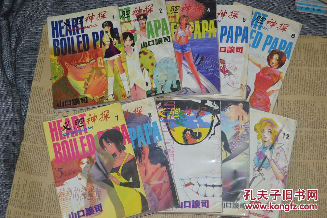 老高手32k漫画义胆神探10本打包合售不拆卖山口让司护漫画花版本图片