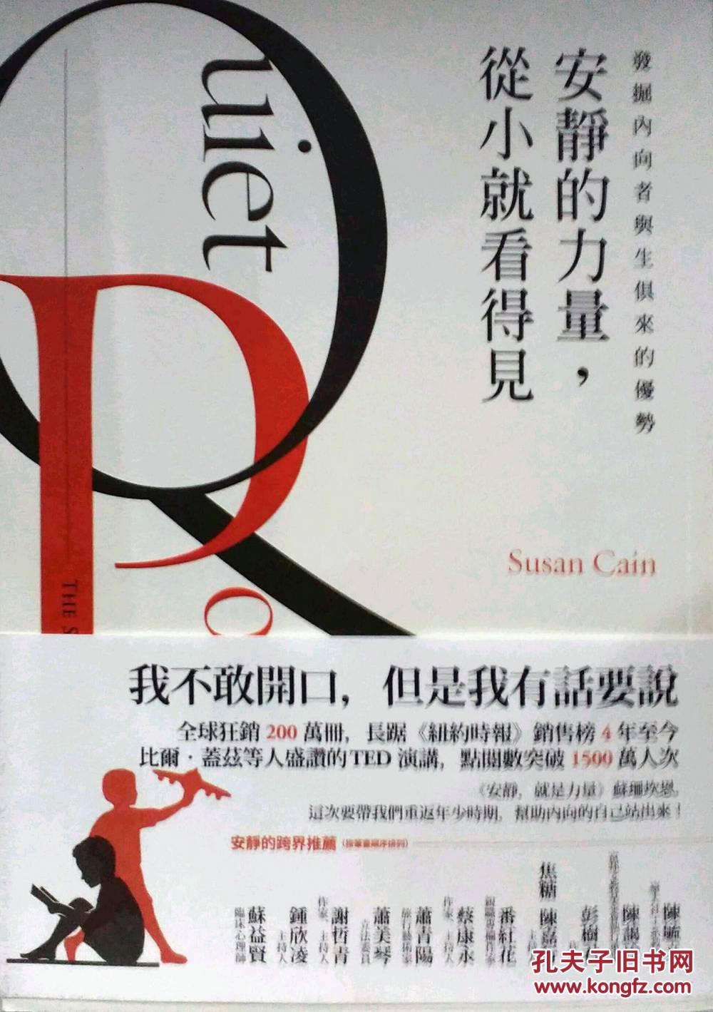 安静的力量,从小就看得见