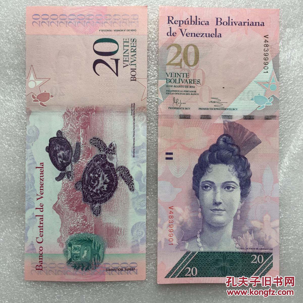 世界最美纸币 委内瑞拉 20玻利瓦尔 全新保真