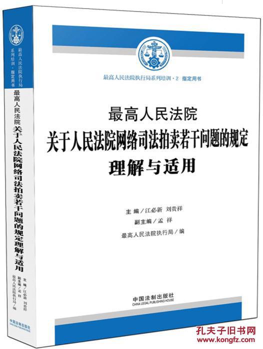 区域包邮现货 最高人民法院关于人民法院网络