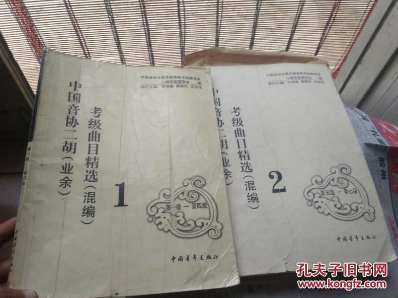 二胡考级曲目简谱_二胡考级曲目图片(3)