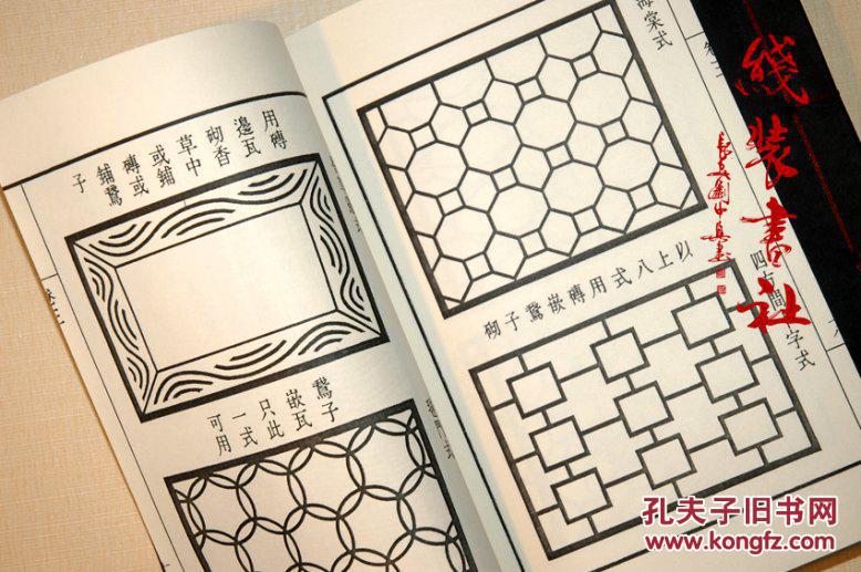 古本线装书 明代计成著 中国古代建造园林技艺理论类古籍 图文并茂 请