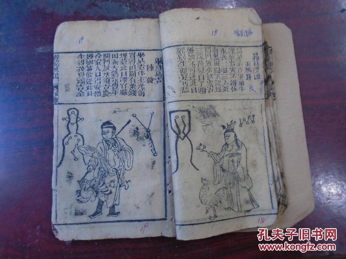恶魔符法,占日玉匣记九星灯图符法玉匣记九星照命图九星灯阵图玉匣记