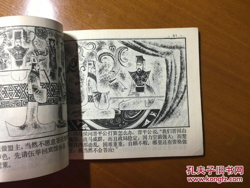 成语慎什么事_成语故事图片