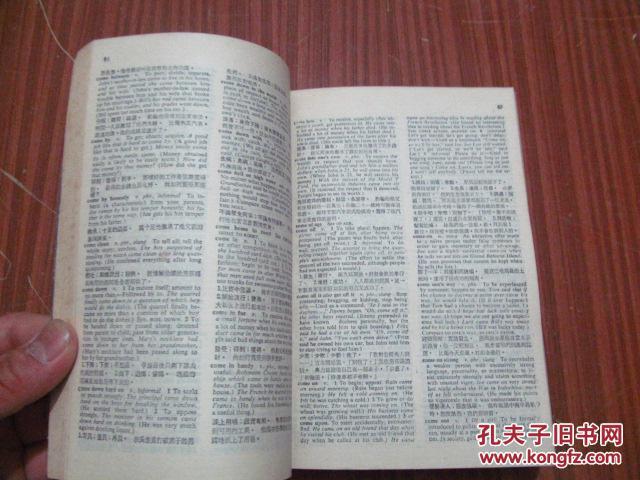 什么英成语_成语故事图片(2)