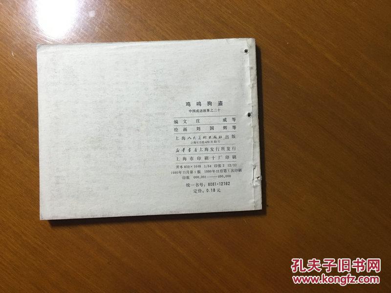 成语有什么有底_含反义词的成语有什么