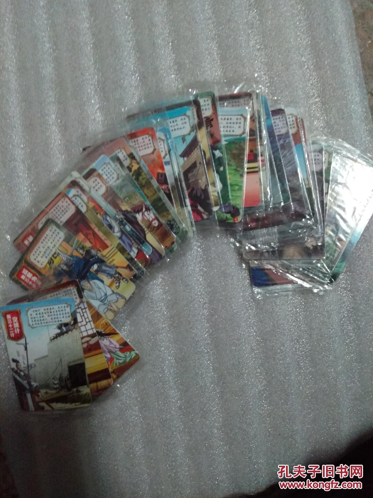 游戏卡 三十六计(缺21计)(52集大型动画系列片