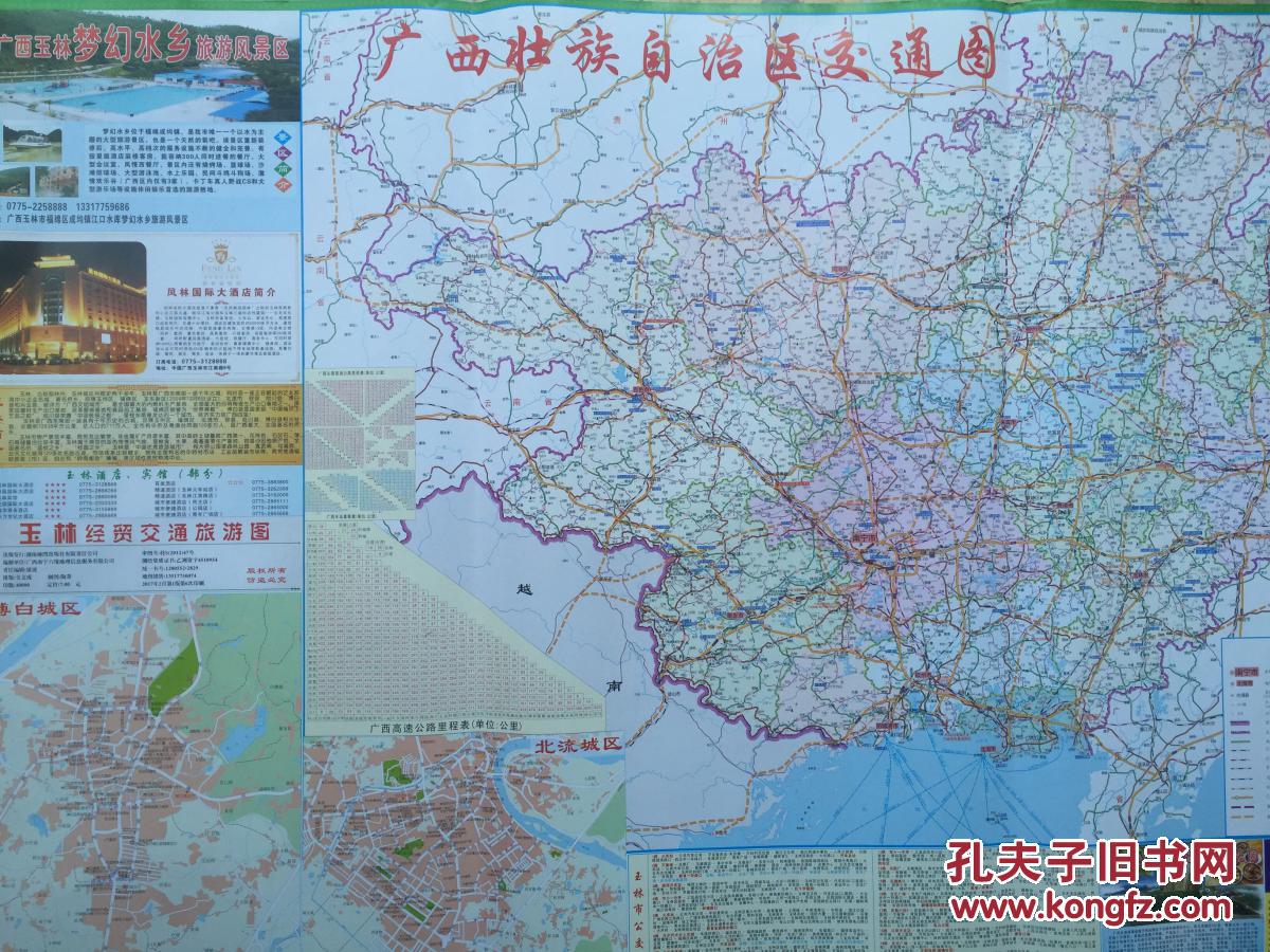 玉林经贸交通旅游图 2017年 玉林地图 玉林市地图图片