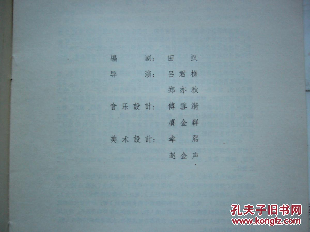 京剧白蛇传杜近芳曲谱_杜近芳白蛇传图片(3)