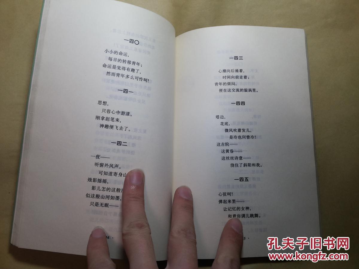 百年百种优秀中国文学图书繁星