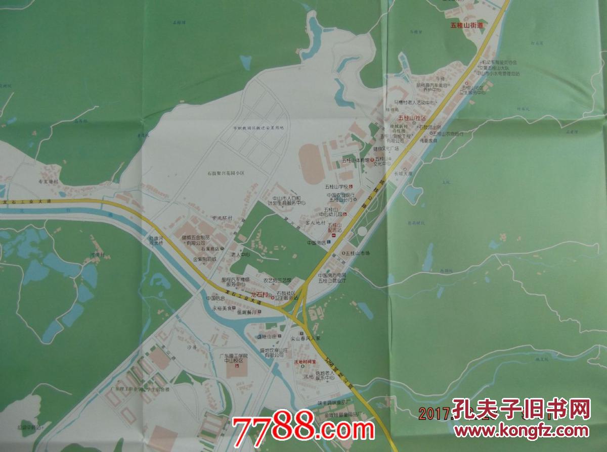 中国·中山五桂山-对开地图