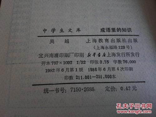 成语什么印月_日什么月什么成语