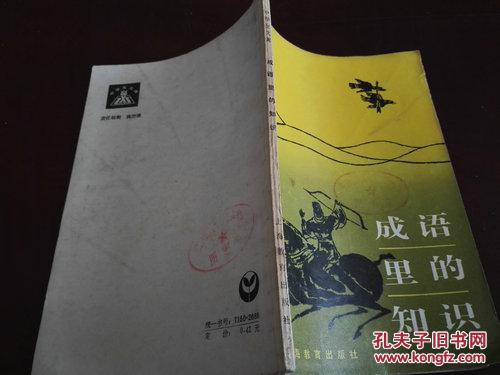 成语什么印月_日什么月什么成语