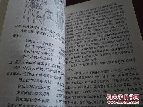 成语什么印月_日什么月什么成语