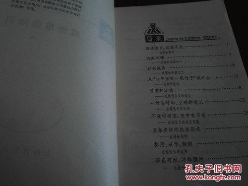 成语什么印月_日什么月什么成语