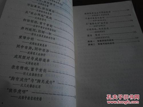 成语什么印月_日什么月什么成语