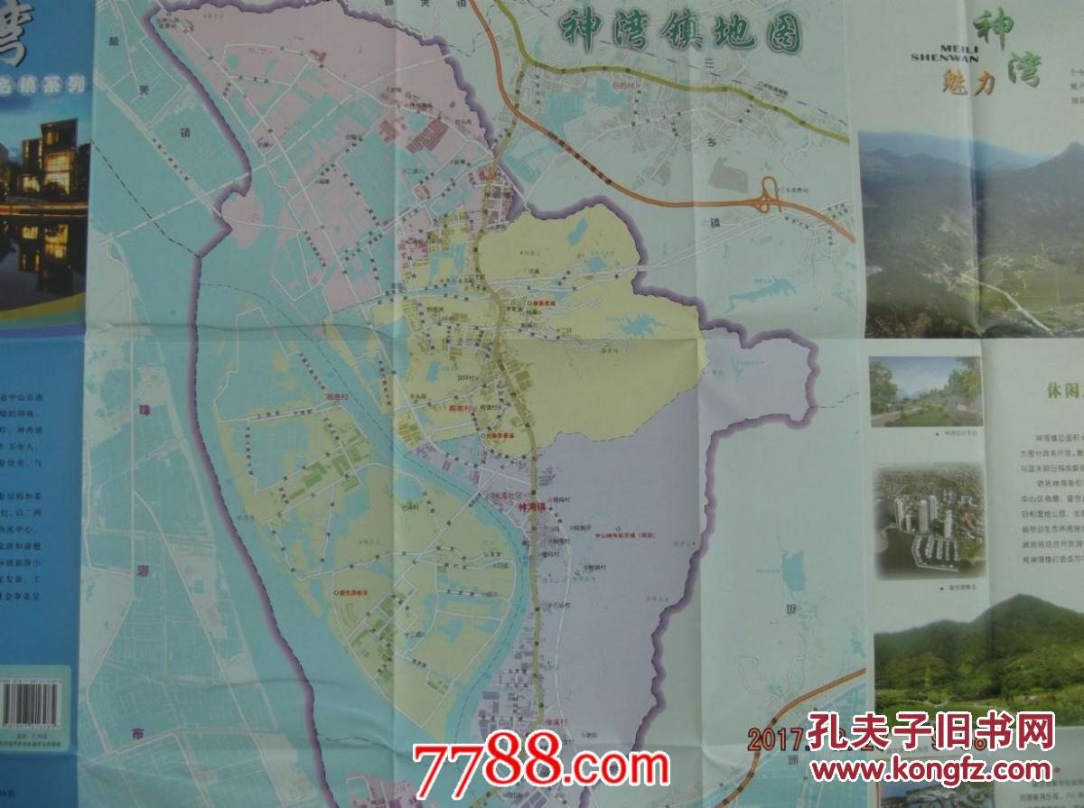 中国·中山神湾-对开地图