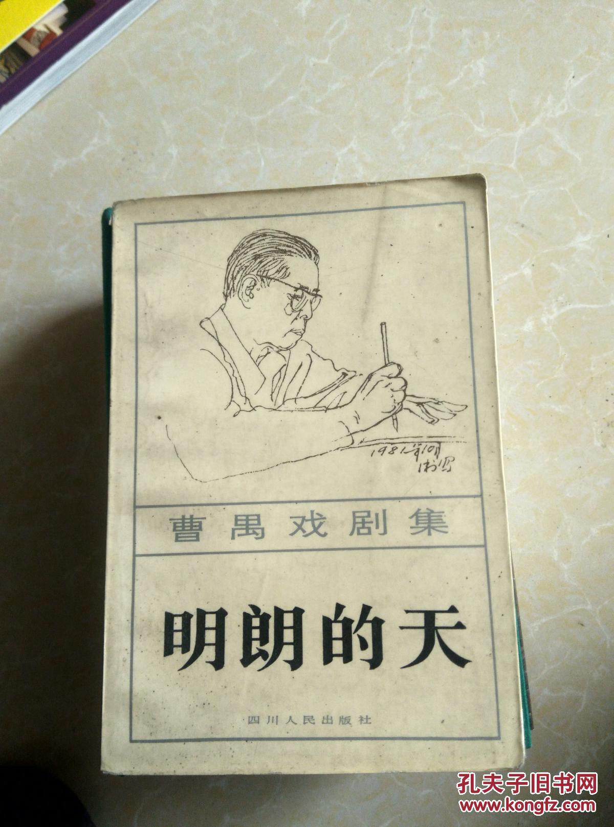 明朗的天