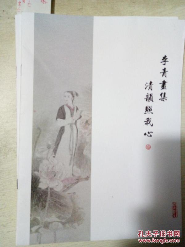 女人心李青曲谱_龙的传人李青