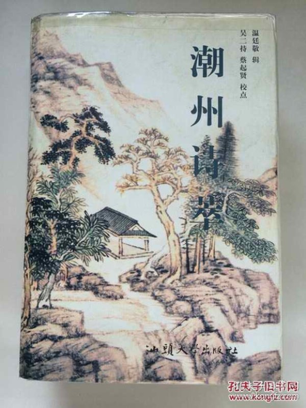 清什么贤成语_成语故事简笔画(3)