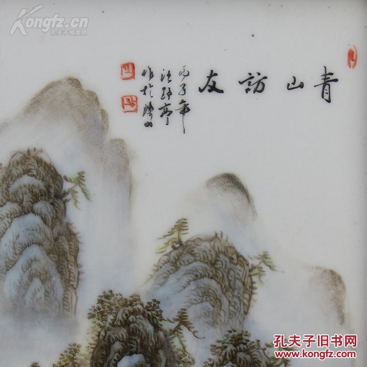 瓷板画 老挂牌 珠山八友 汪野亭 山水四条屏一套