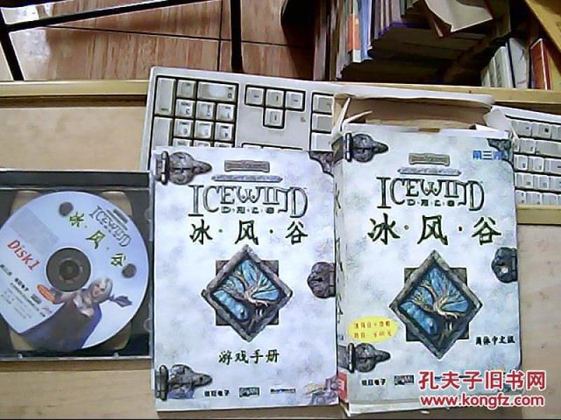 【游戏光盘】冰风谷 简体中文版第三波(2cd和一本游戏手册)