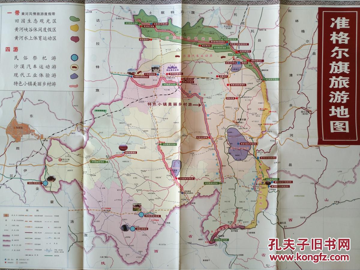 准格尔话旗地图 准格尔话地图 鄂尔多斯地图