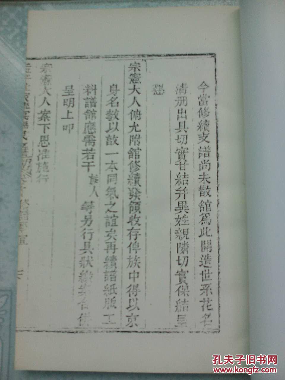 孟子的曲谱_孟子手抄报