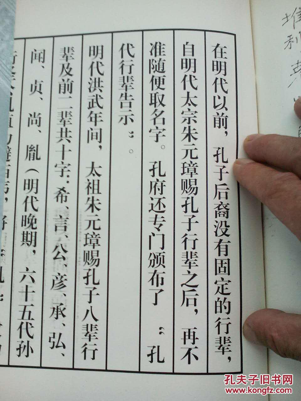 孟子的曲谱_孟子手抄报