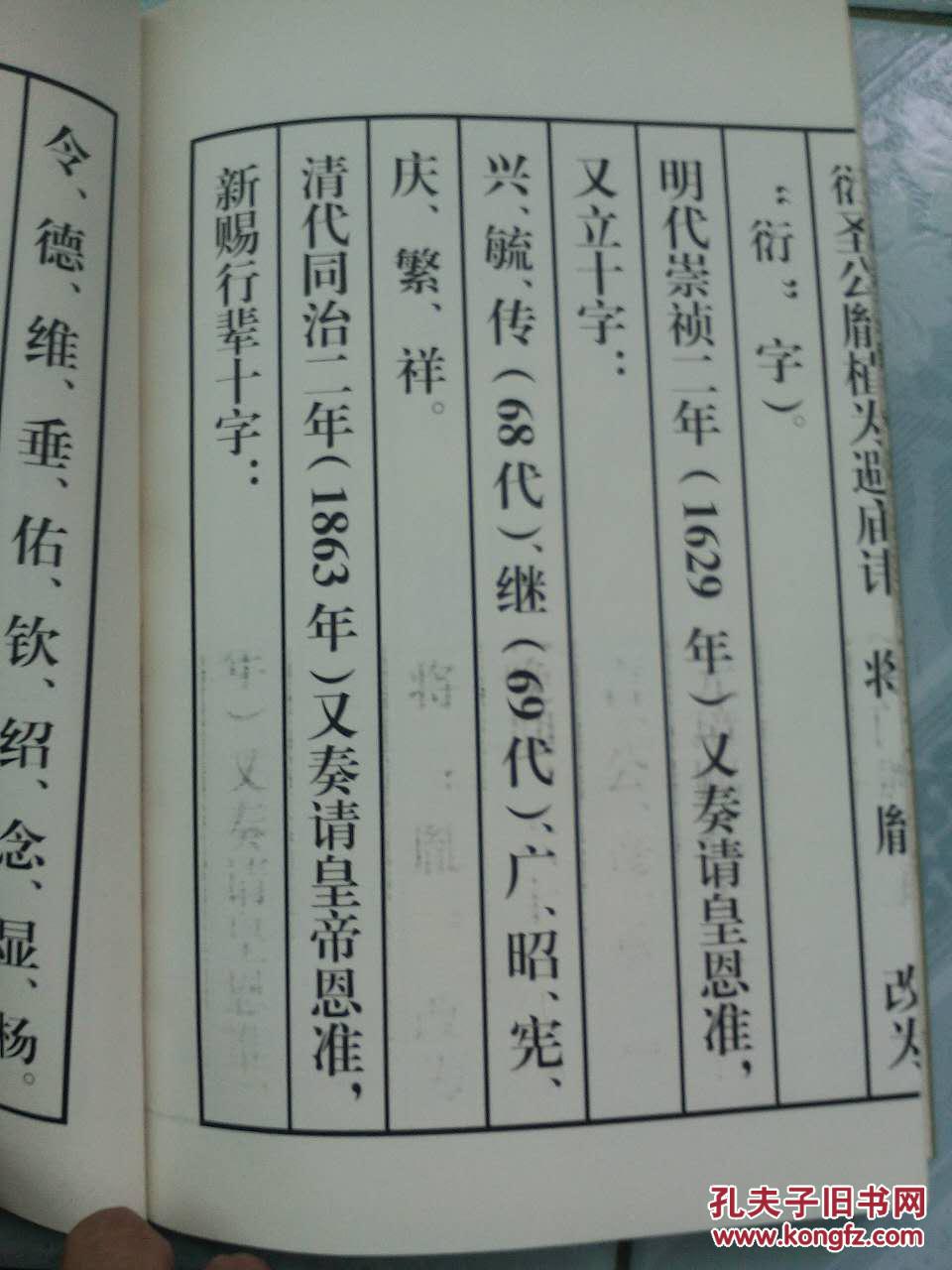 孟子的曲谱_孟子手抄报(2)