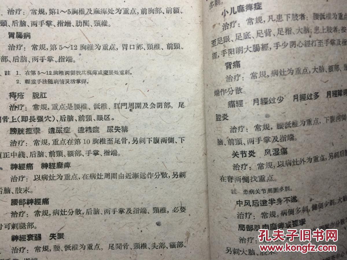 七星针疗法