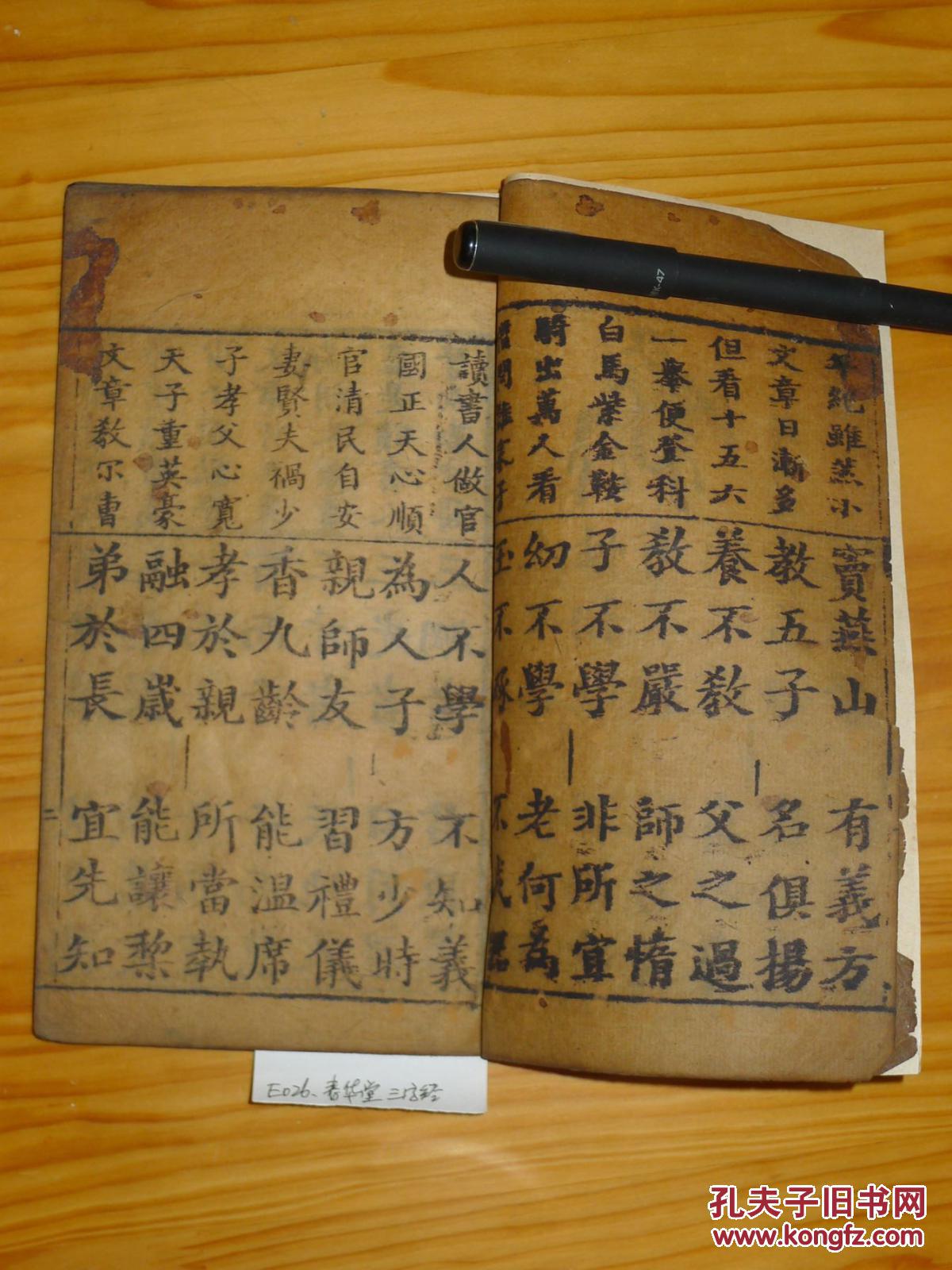 两马读什么成语_成语故事图片(3)