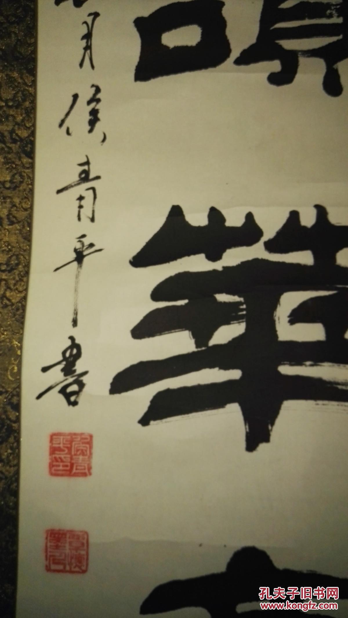 手书真迹书法河南书法家协会会员侯青平草书明张英诗宠辱不惊看庭前