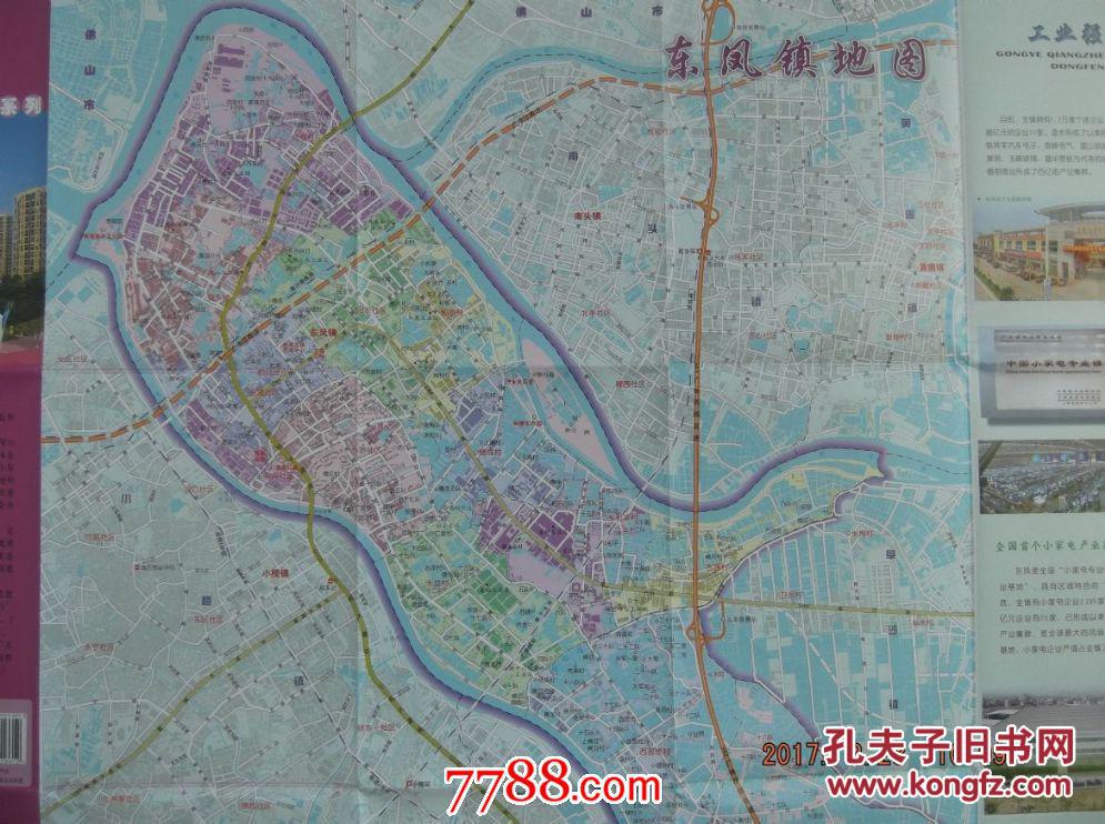 中国·中山东风-东风镇地图-对开地图