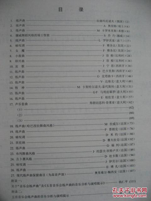 声乐开嗓练声曲简谱_blankspace钢琴简谱_secretbase钢琴简谱_exoforlife 