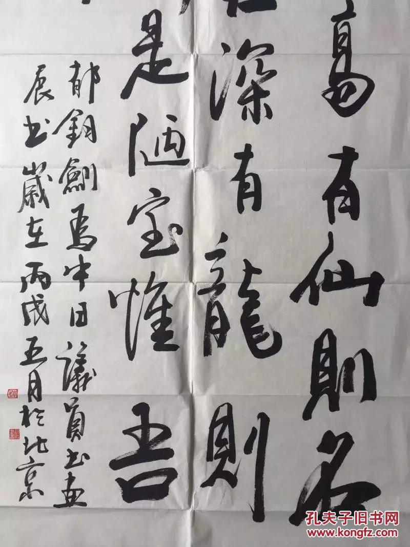 【年末促销】一幅当代著名歌唱家,艺术家郁钧剑书法作品