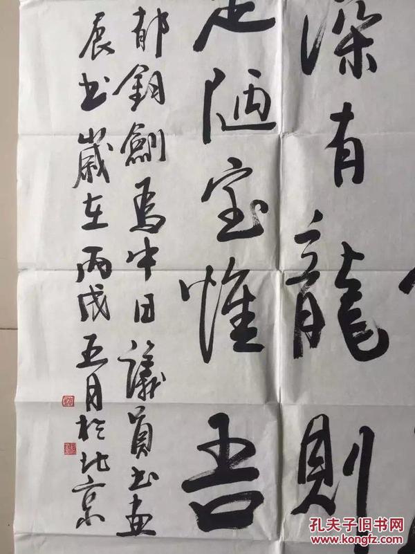 【年末促销】一幅当代著名歌唱家,艺术家郁钧剑书法作品