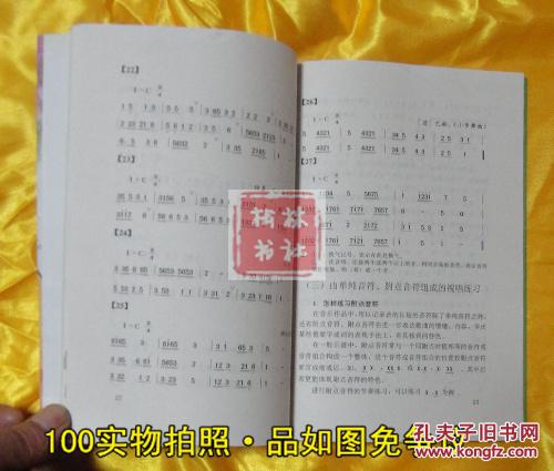怎样识简谱_百度识图在线识图(2)