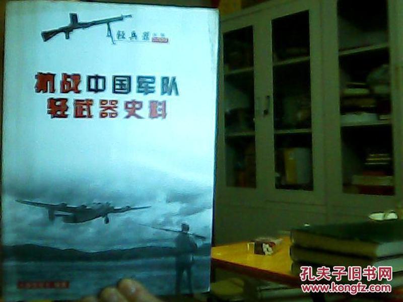 00 2017-09-22上书 加入购物车 收藏 陆建飞,彭呈仓著/ 国防大学出版