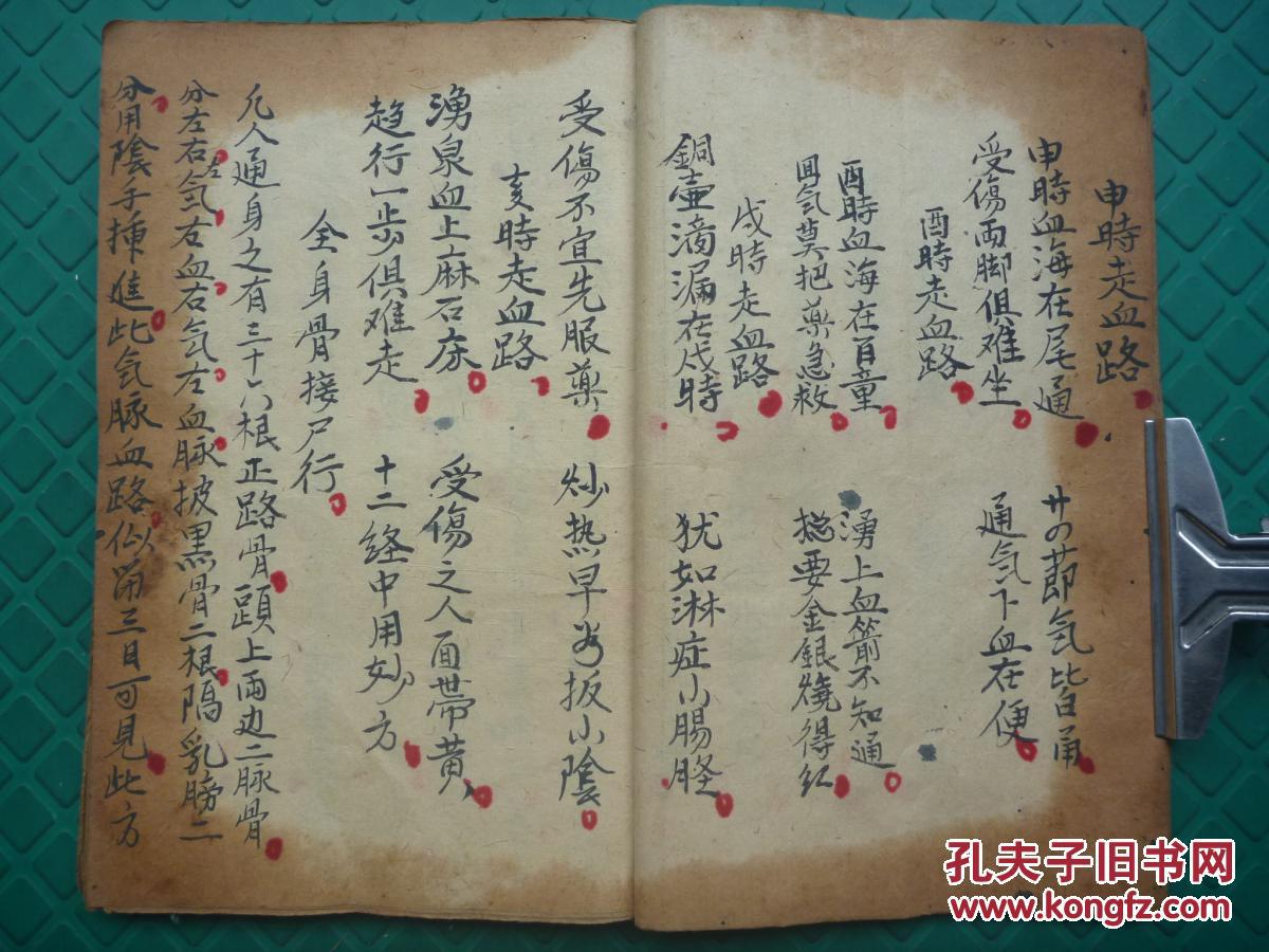 楚剧李双双选段孙家庄变了样曲谱_京剧扈家庄曲谱(3)