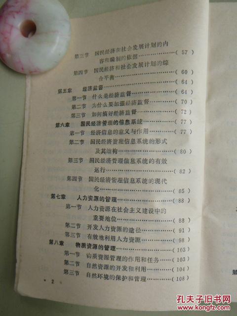 国民经济总量管理理论_时间管理图片